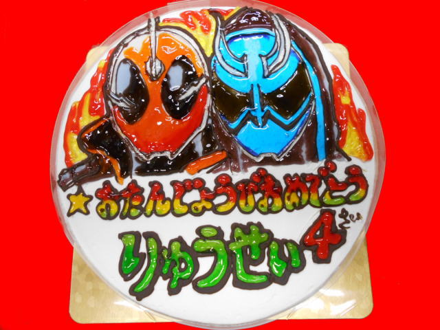 りゅうせいくん　おめでとう！