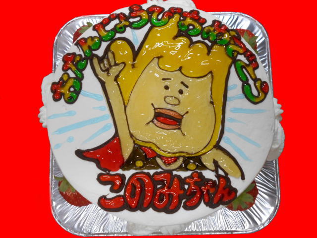 このみちゃん　おめでとう！