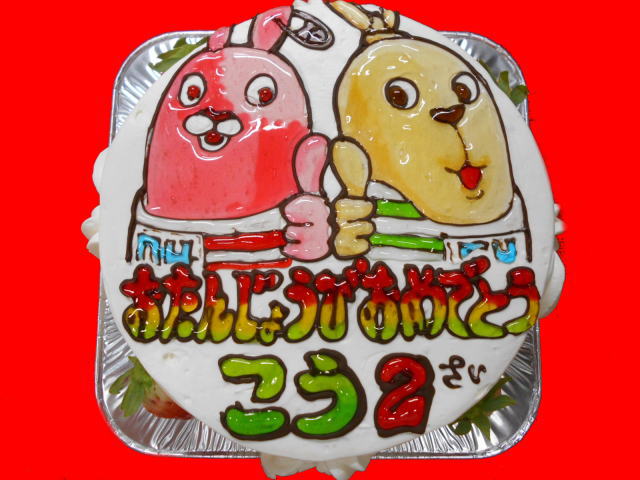 こうくん　おめでとう！