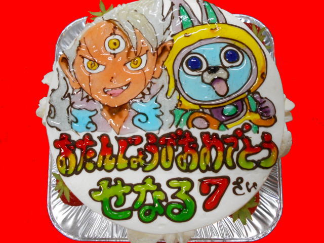 せなるくん　おめでとう！