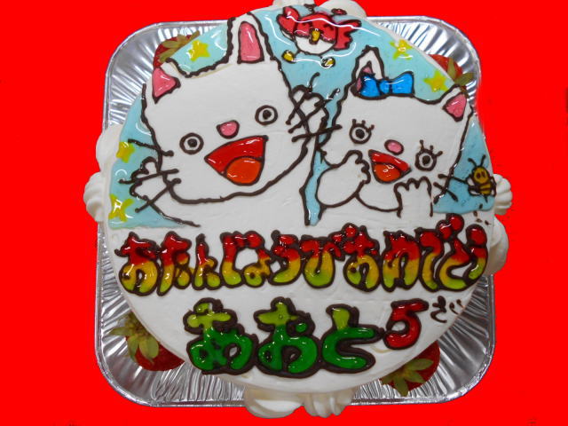 あおとくん　おめでとう！