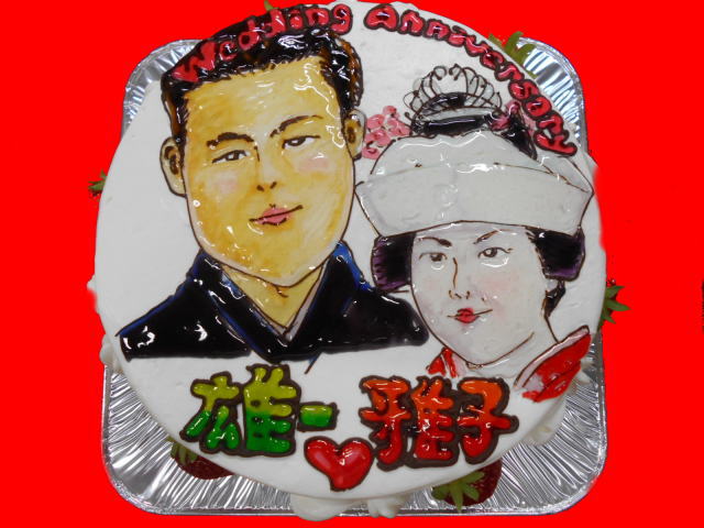 結婚記念日　おめでとう！