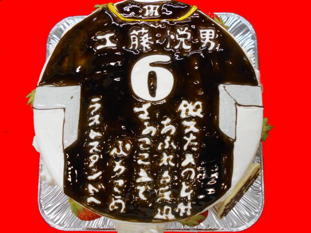 悦男さん　おめでとう！