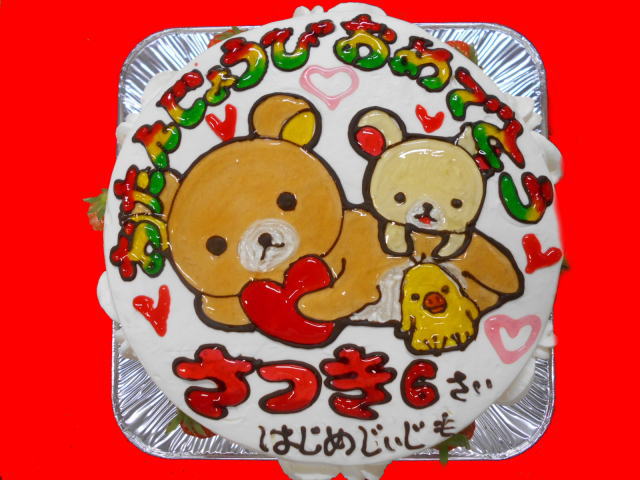 さつきちゃん　おめでとう！