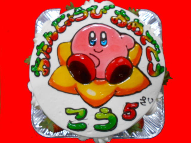 こうくん　おめでとう！